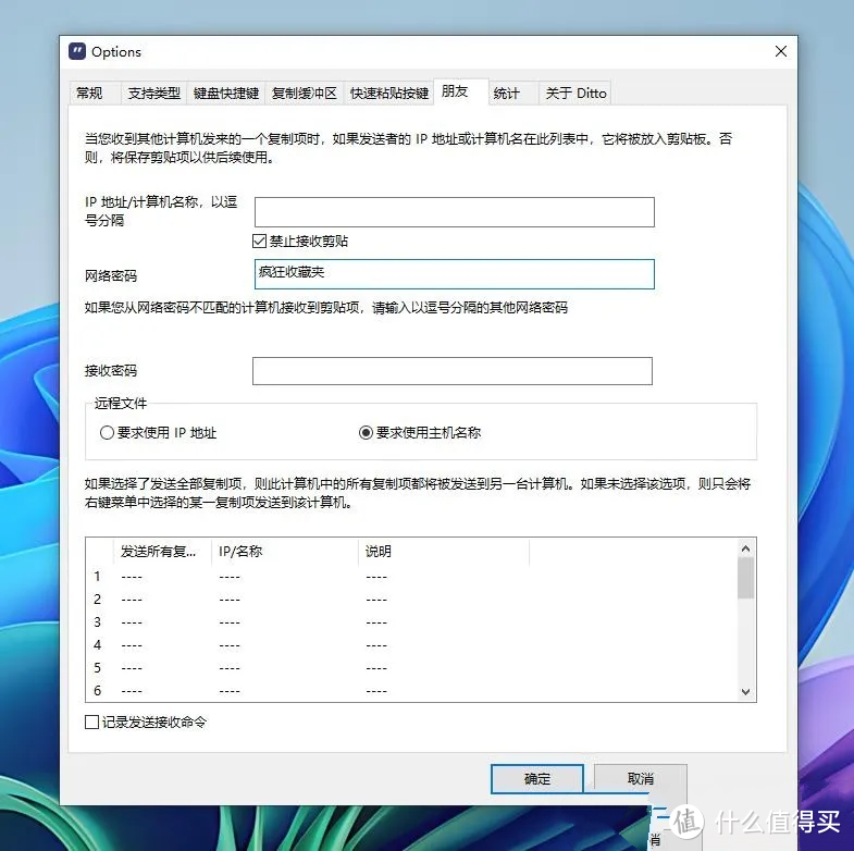 Ditto：Windows剪贴板的超级增强器，提升你的工作效率