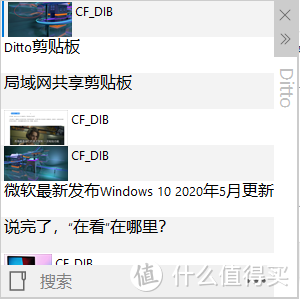 Ditto：Windows剪贴板的超级增强器，提升你的工作效率