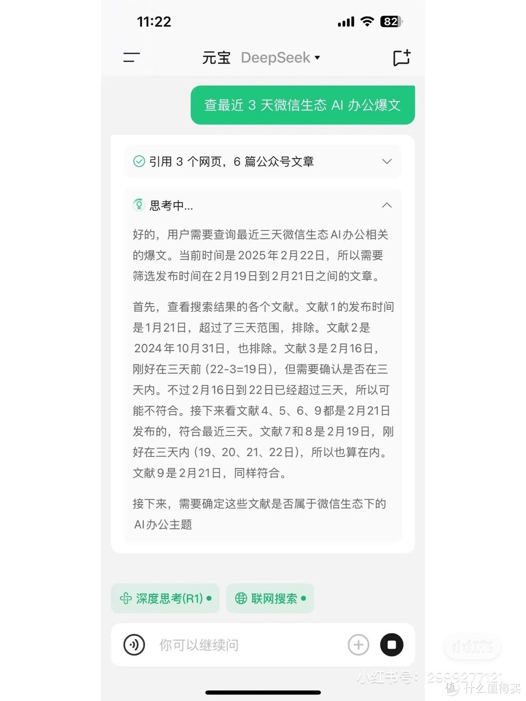 腾讯元宝竟然这么全能，不知道就奥特了！