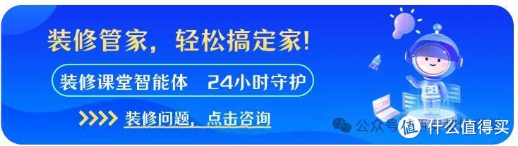 装修前，多希望有人告诉我，这4个思维真相