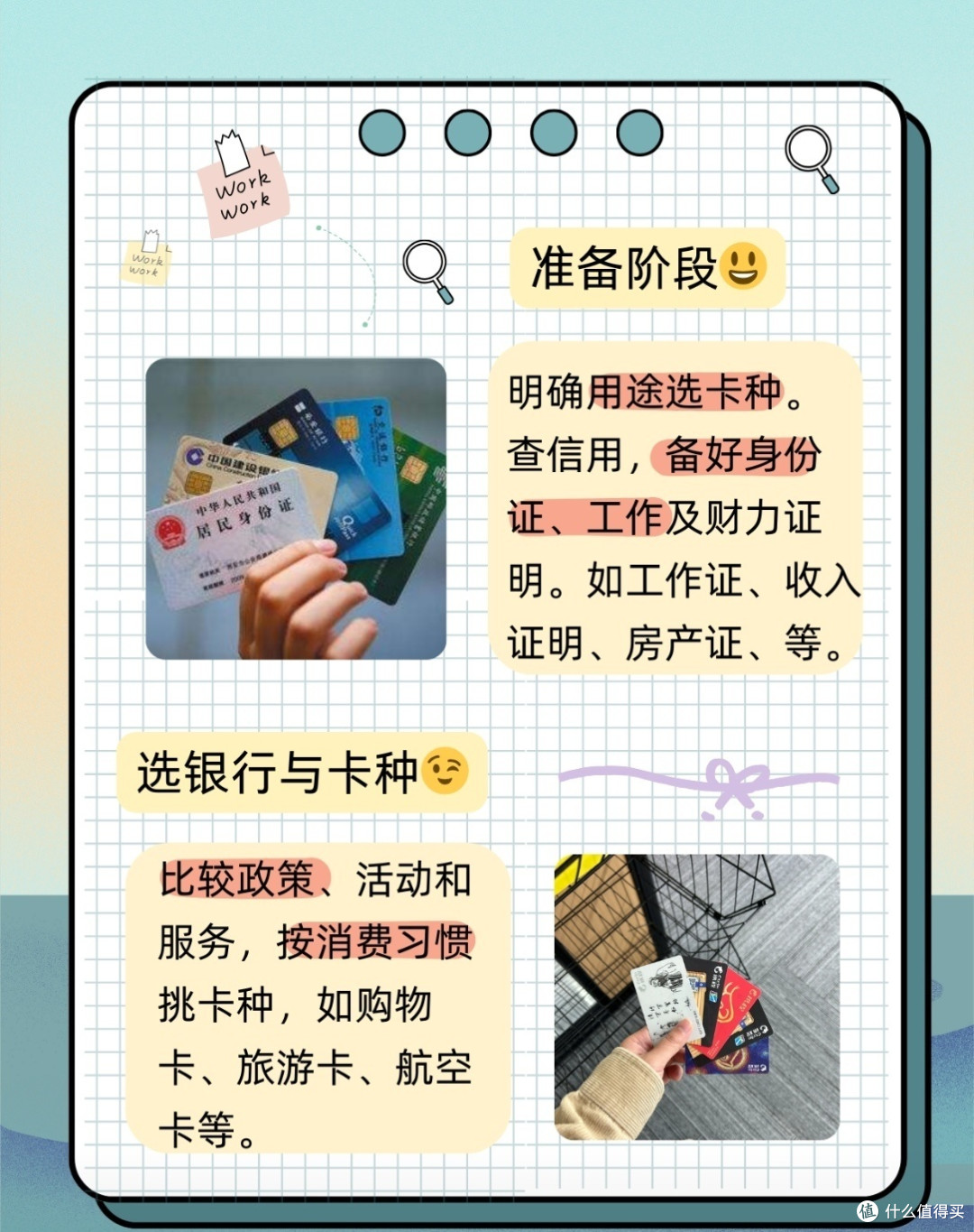 如何选择最适合的信用卡：全面考量，明智决策