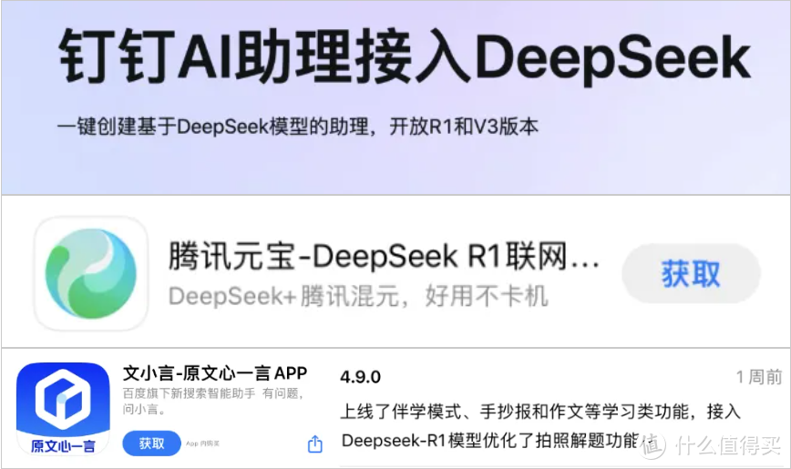 一个问题，区分真假满血版DeepSeek