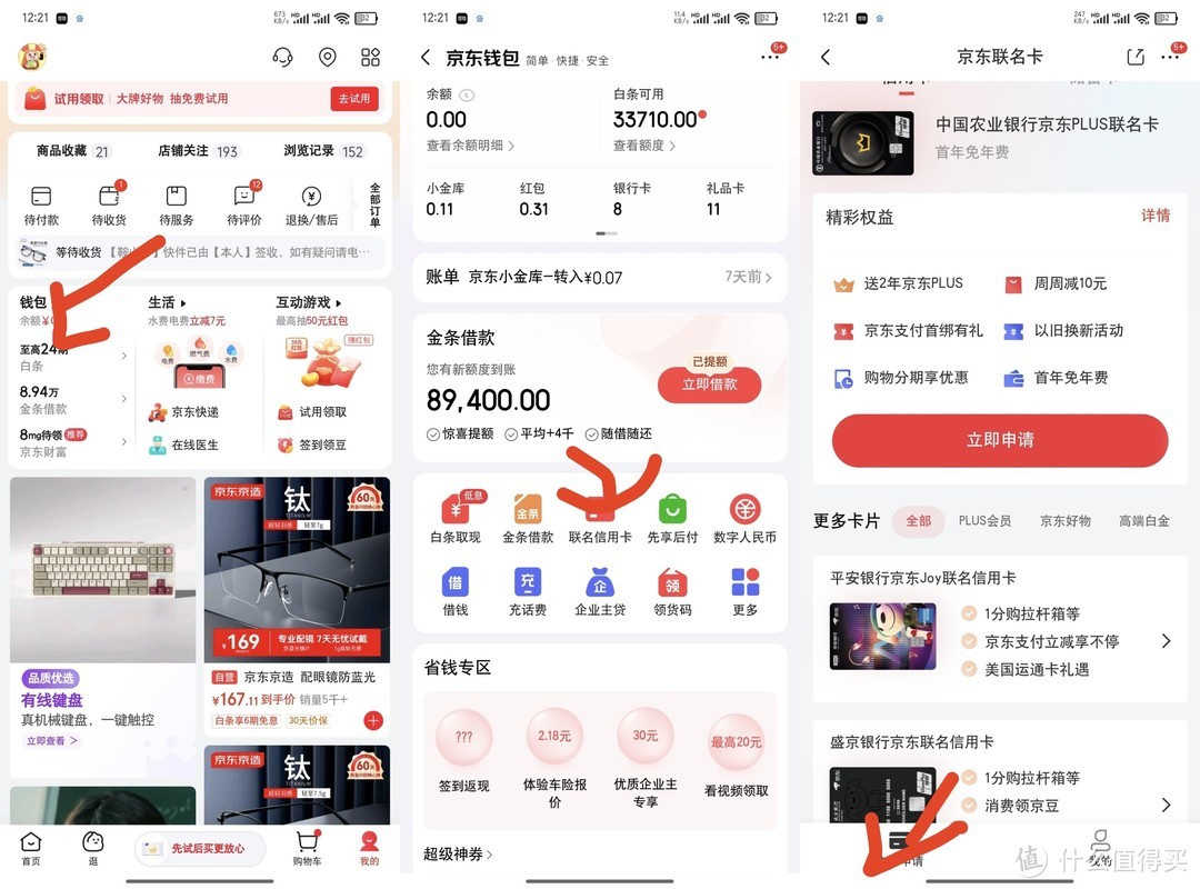 100无门槛券+plus会员你领了吗？