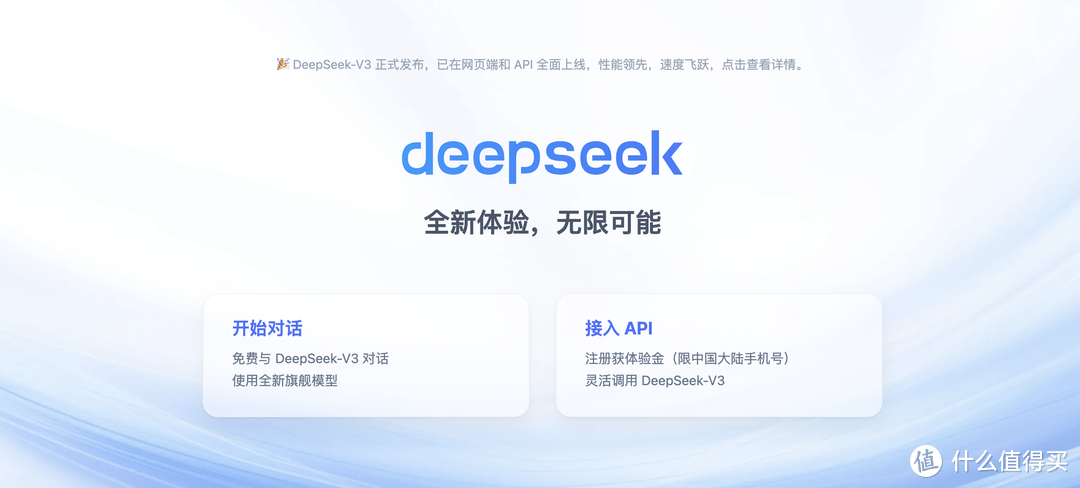 小米超级小爱悄然接入 DeepSeek-R1：国产智能手机 AI 布局再添