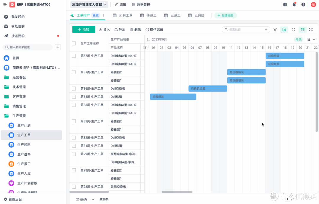 2个小时，我做好了一套自动化生产排产系统！