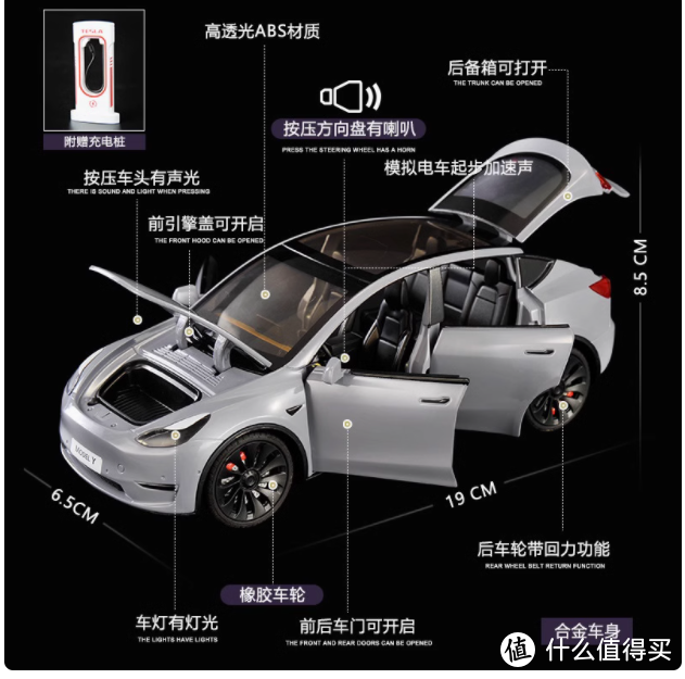 1:24 1:32 特斯拉 ModelY 车模，男孩的梦想之礼