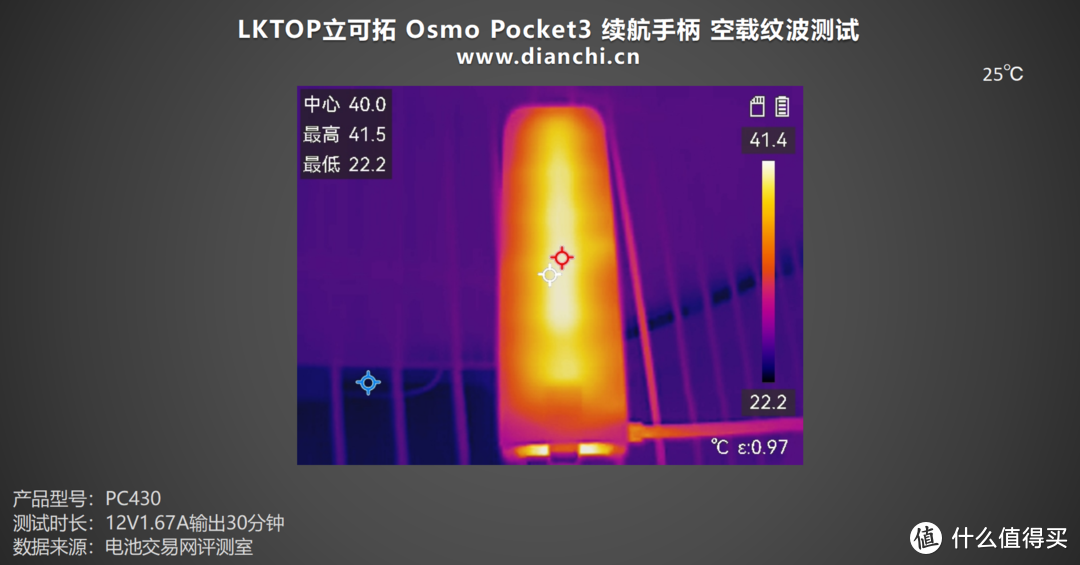 Vlog神器再升级：LKTOP Osmo Pocket 3续航手柄评测