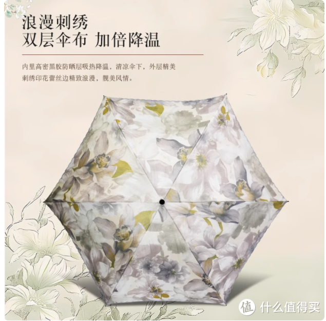 🌂新中式美学，伞下的诗意时光 —— 太阳城新中式雨伞