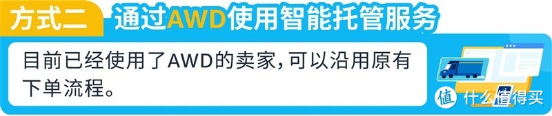 高效运营新选择，亚马逊供应链智能托管服务盛大启幕！