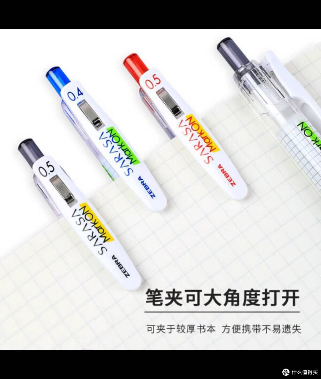 斑马牌JJ77中性笔:细腻线条,书写优雅