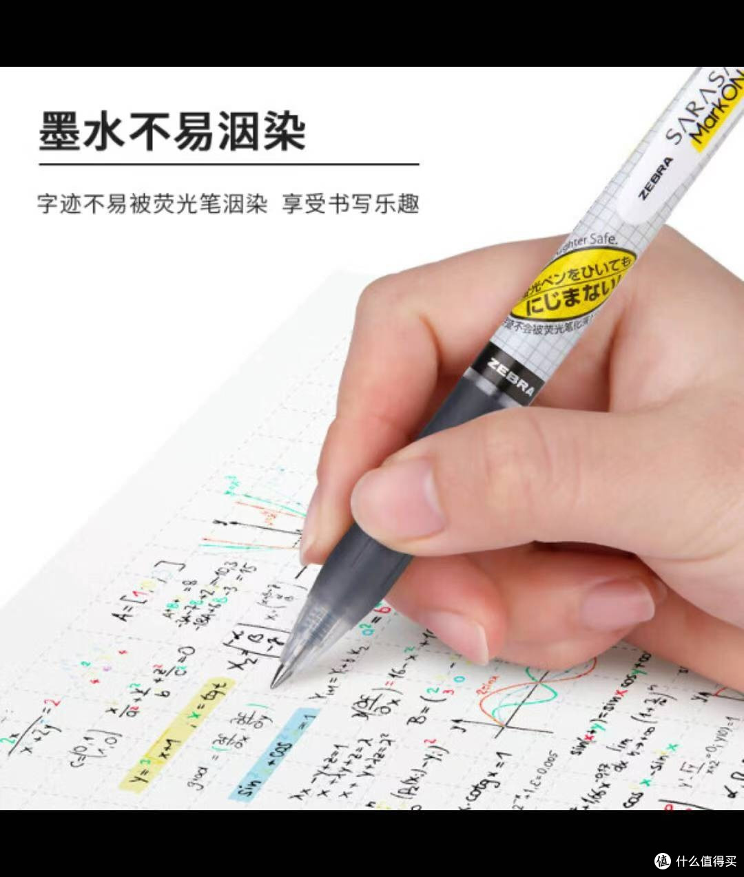 斑马牌JJ77中性笔:细腻线条,书写优雅