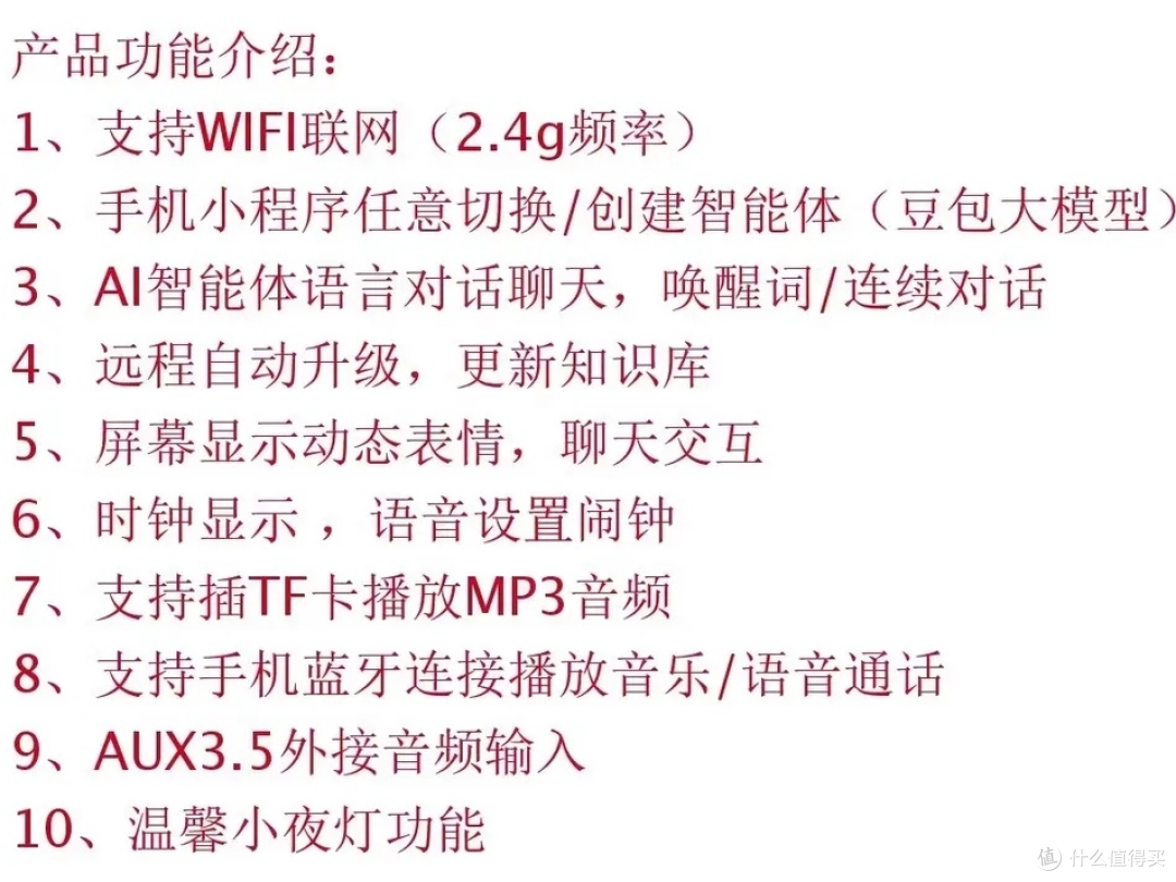 ESP32小智成品——超好玩的语音ai助手_智能机器人_什么值得买