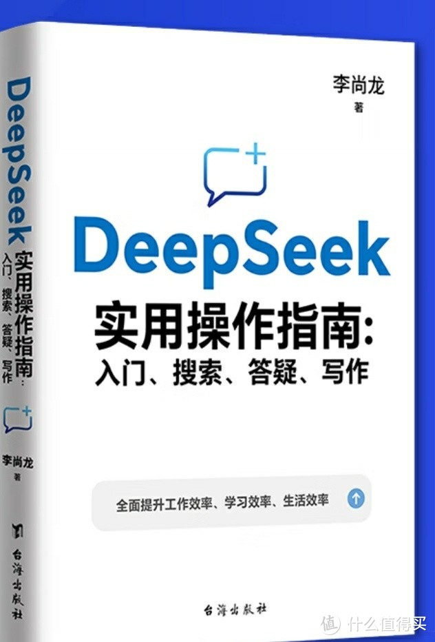 DeepSeek：智能家居领域的创新引擎