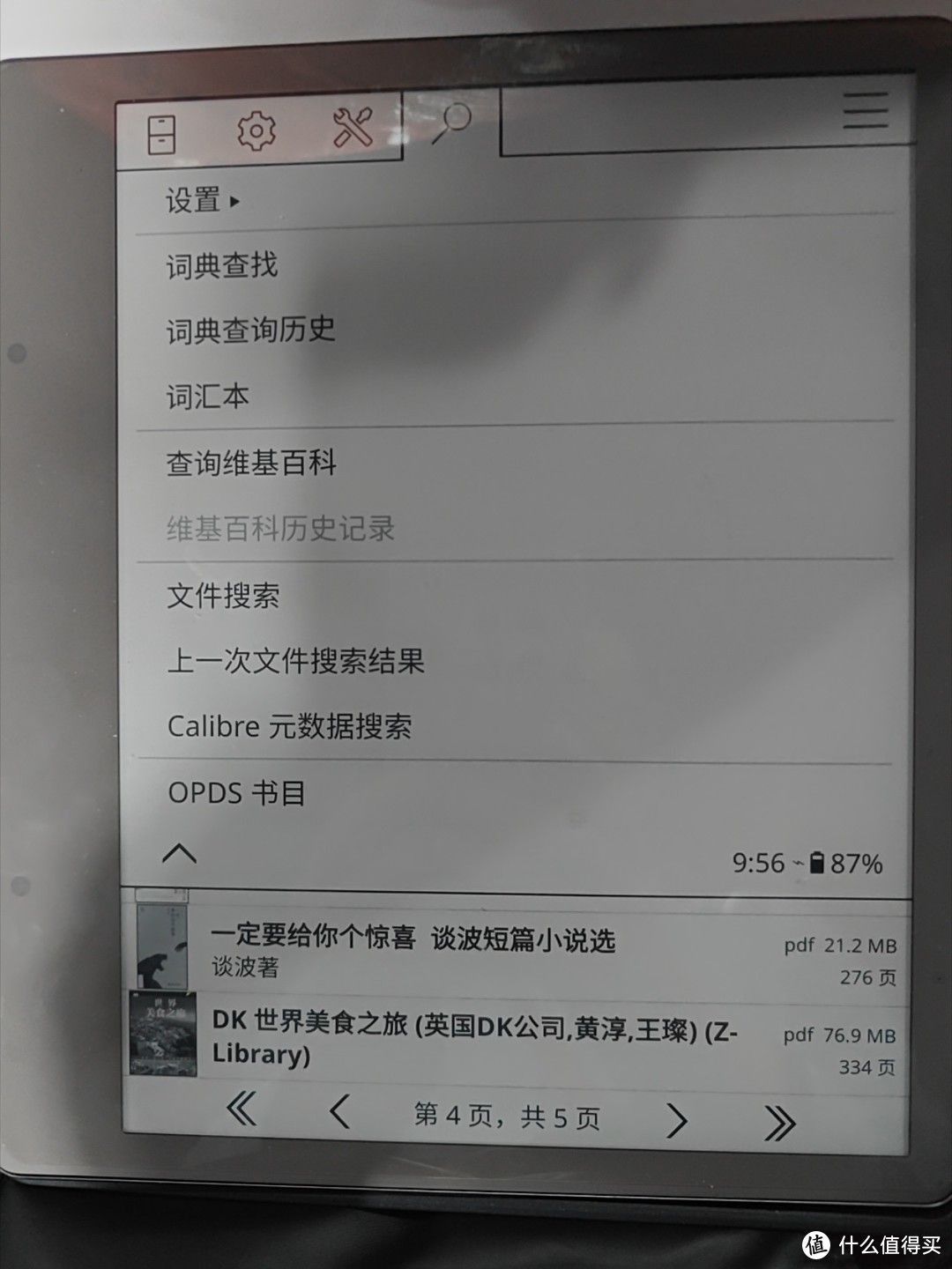 全网首发，1100最便宜的10寸300ppi墨水屏，kindle scribe 工程机