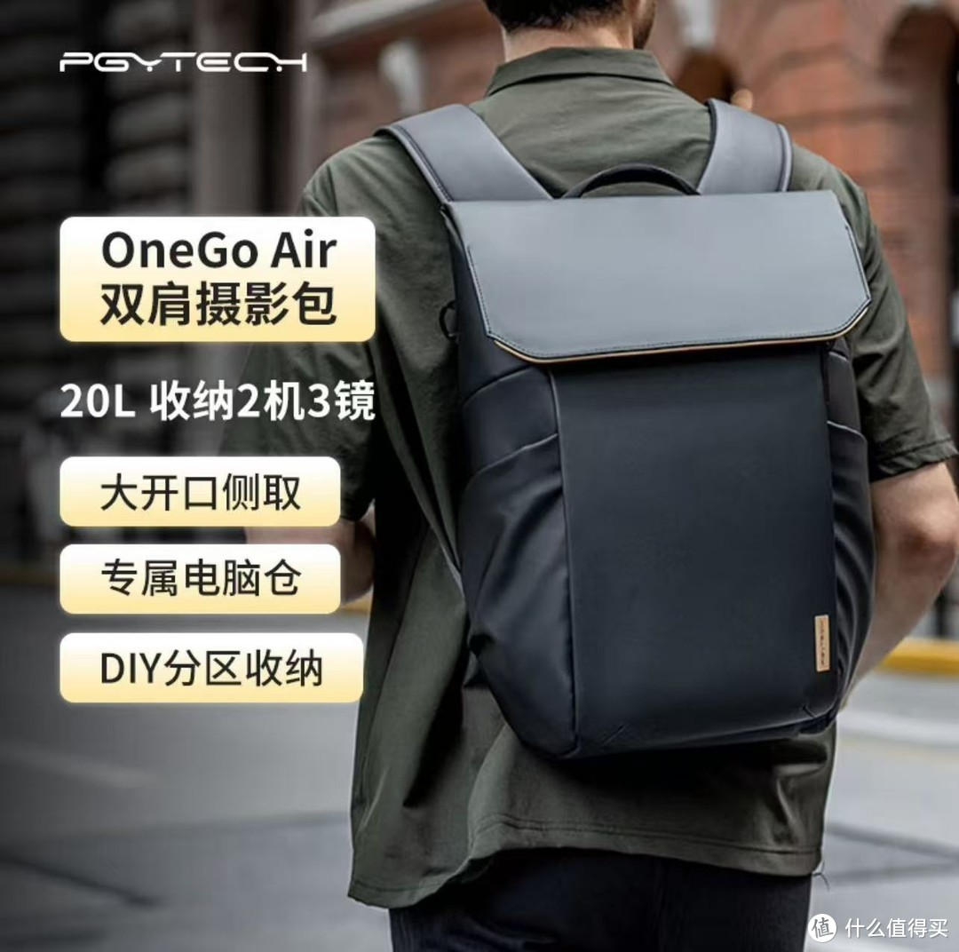 PGYTECH蒲公英Onego Air相机包：通勤与摄影的完美结合