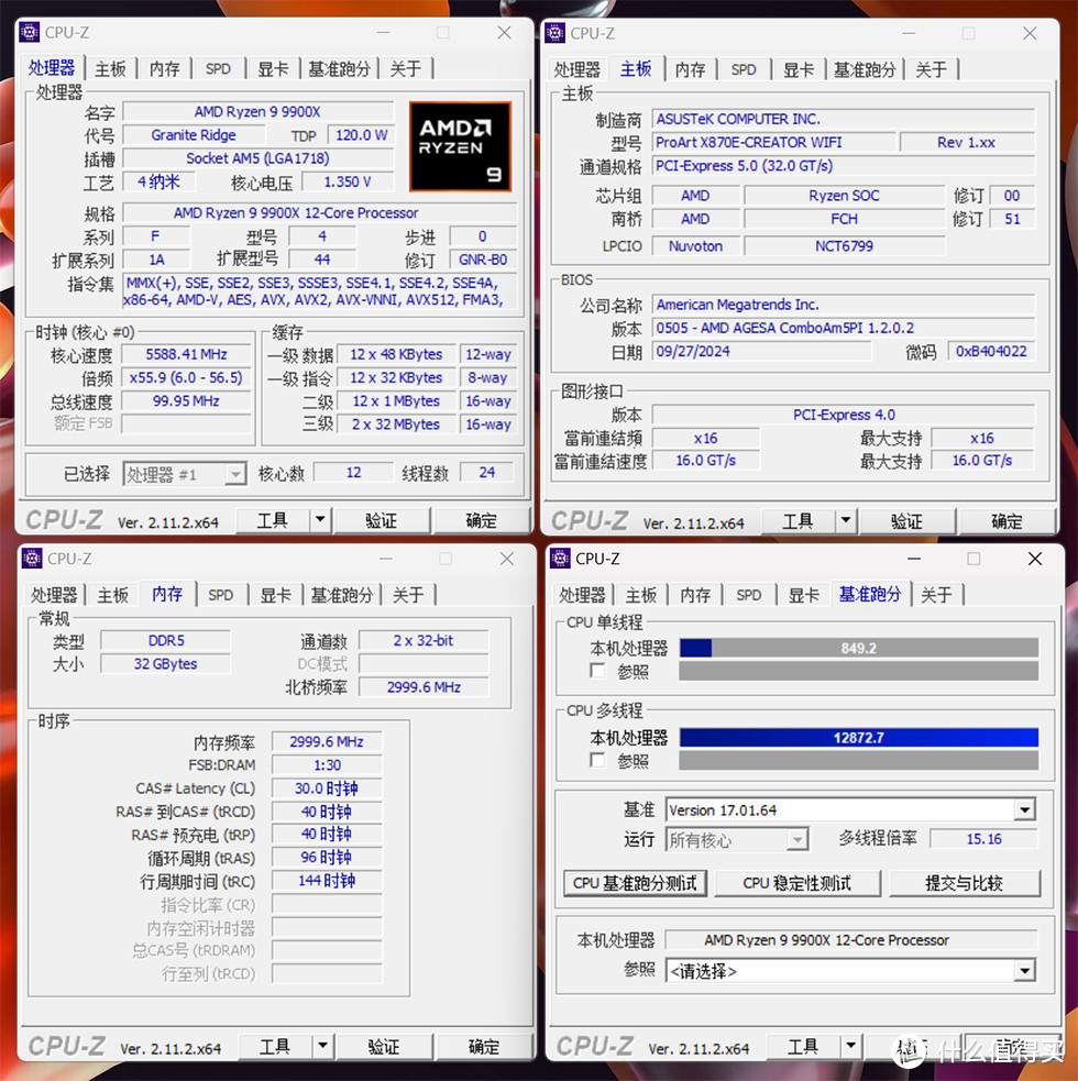 ProArt X870E + TUF RTX4070TIS + 9900X，华硕 PA401 装机展示