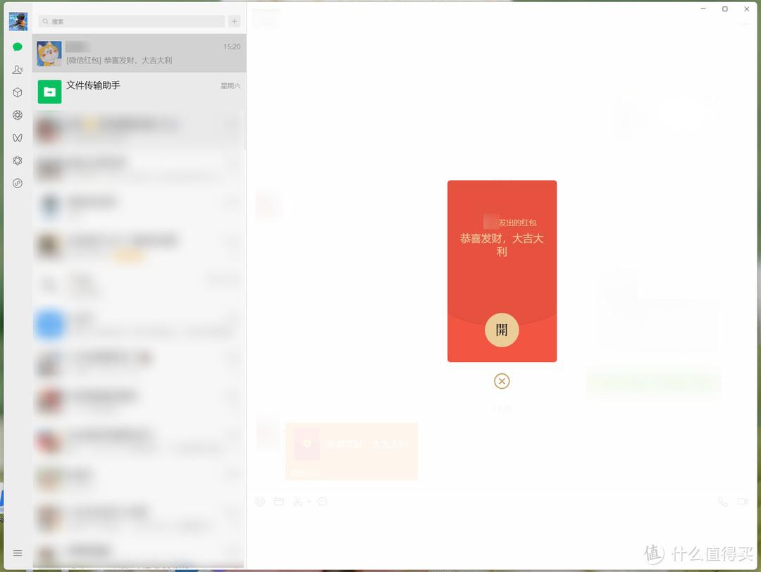 “史诗级”更新，微信 PC 版 4.0.2 可以领好友红包啦