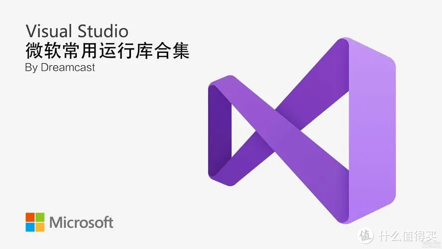 微软常用运行库合集  v2024.11最新版