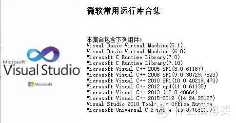 微软常用运行库合集截图