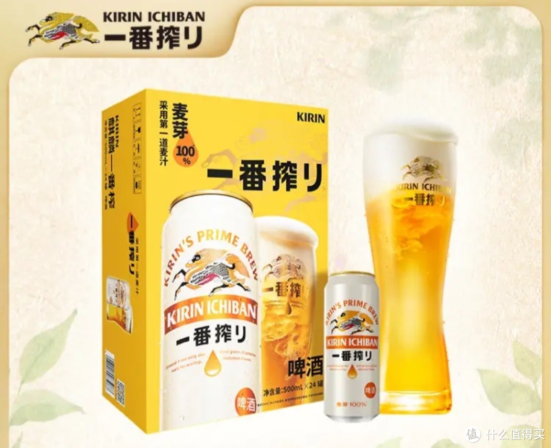 匠心酿造，纯粹享受：麒麟一番榨黄啤酒，品味日本百年匠心