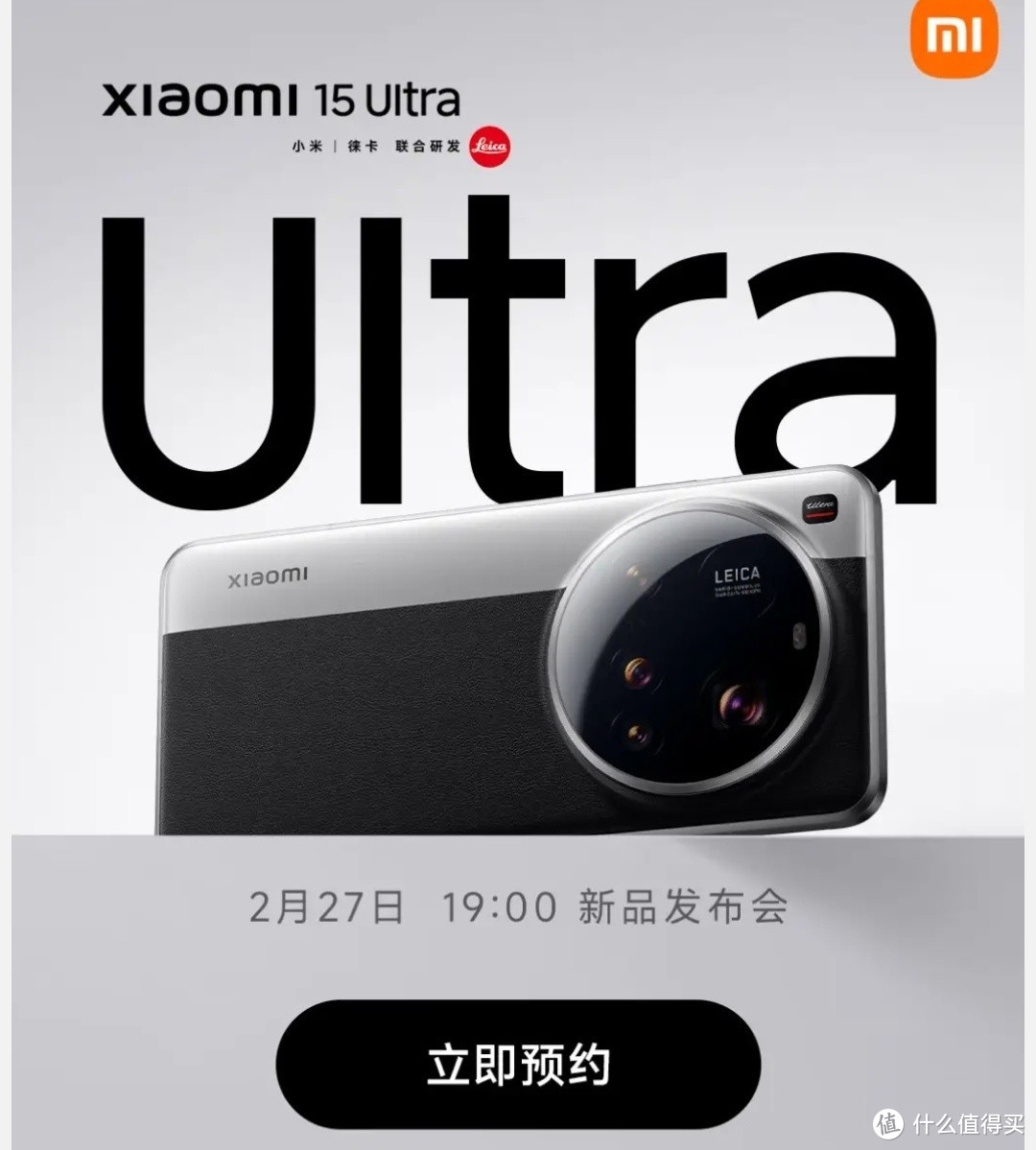 小米15Ultra经典黑白配色公布：将极简进行到底！