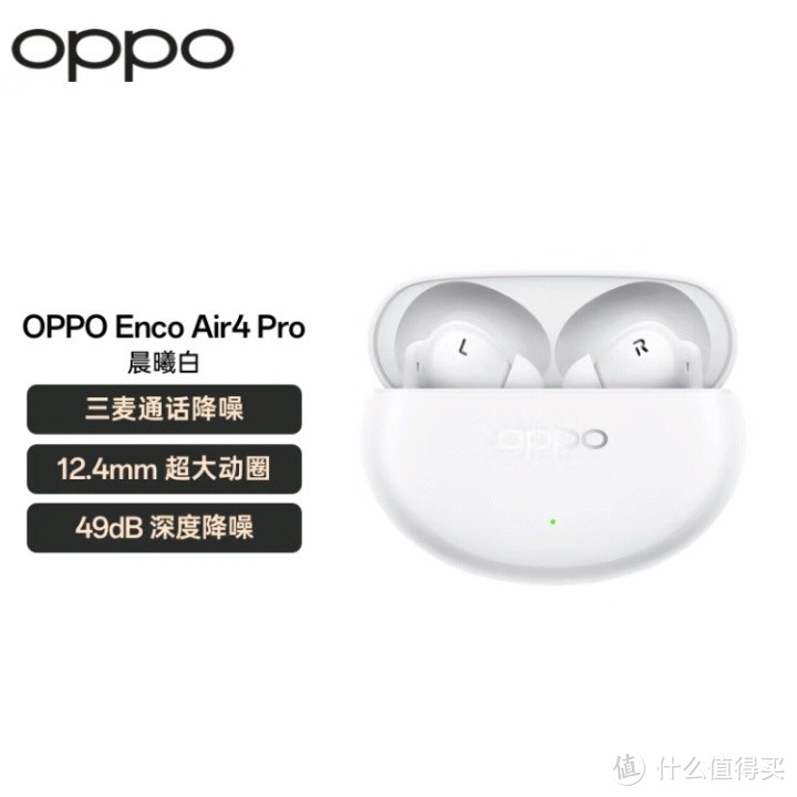 OPPO Enco Air4 Pro真无线降噪耳机，值得买吗？