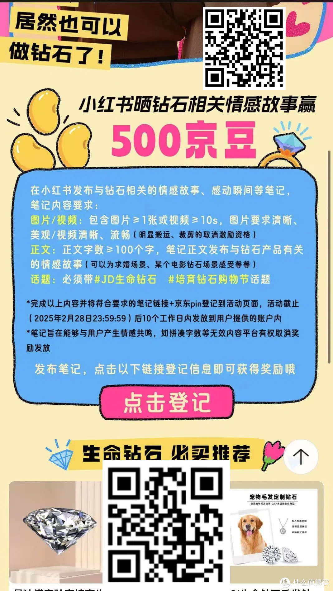 招行直接领黄金，500京豆，3倍积分报名，免费视频会员