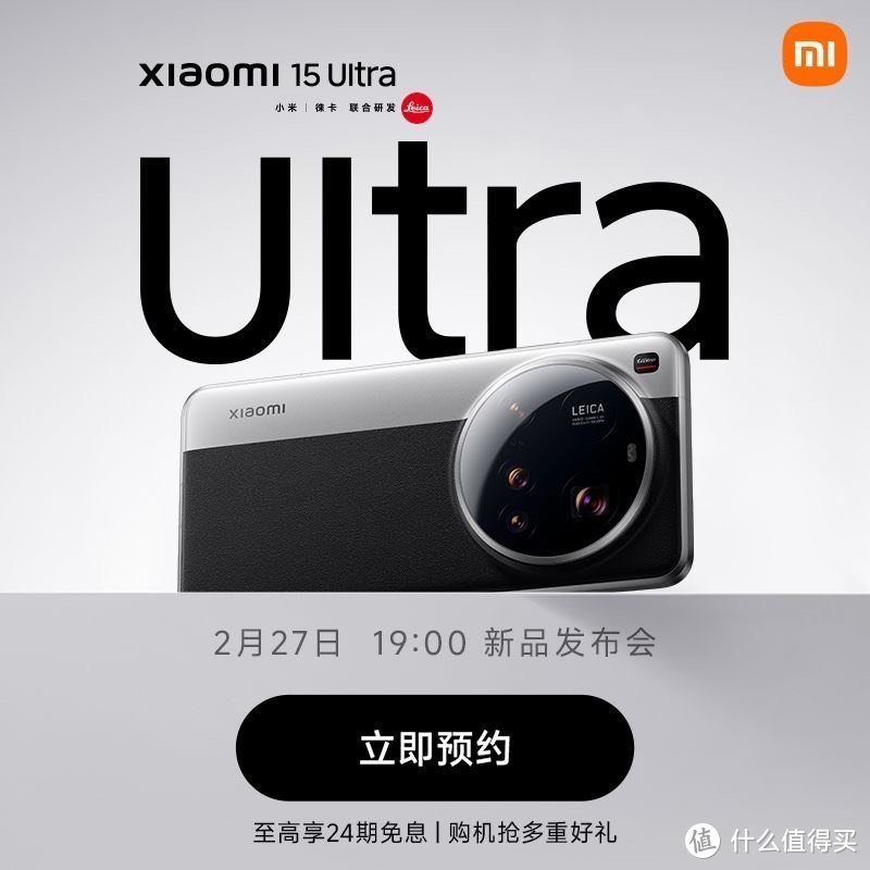 双Ultra联袂登场，2月27日见分晓？