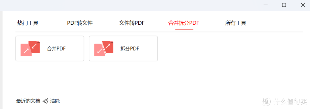 告别会员限制！免费又强大的PDF全能工具来啦