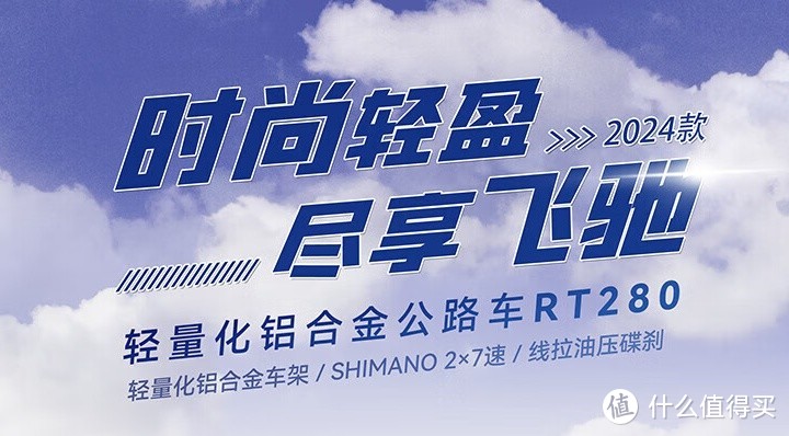 喜德盛公路车rt280降价了