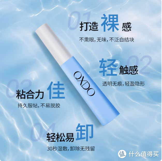 假睫毛胶水：打造完美眼妆的秘密武器