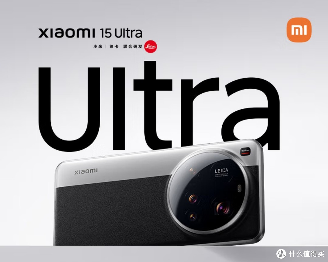 小米15 Ultra：未登场，已万众瞩目