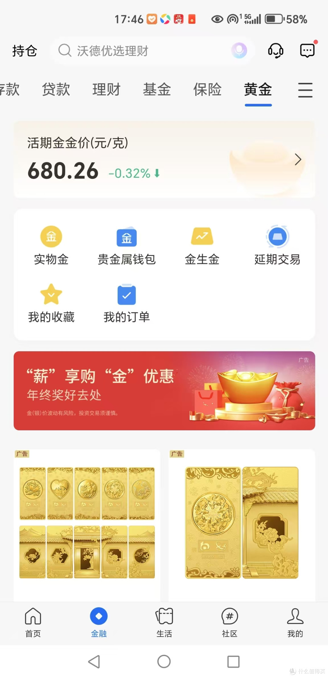 银行金条怎么买？简单省钱又保值！一篇说透全流程和避坑指南_贵金属_什么值得买