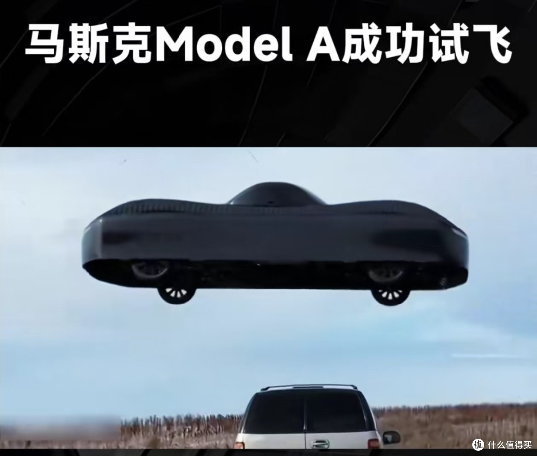 特斯拉飞行汽车试飞成功阿维塔能否接棒