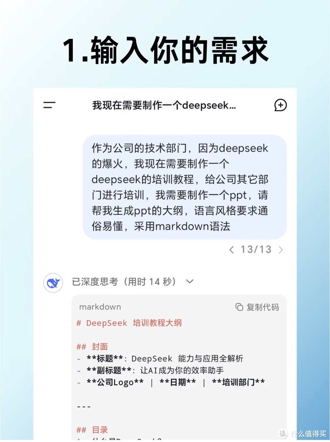 神器在手，PPT不再是难题DeepSeek+Kimi，让你轻松搞定高大上PPT