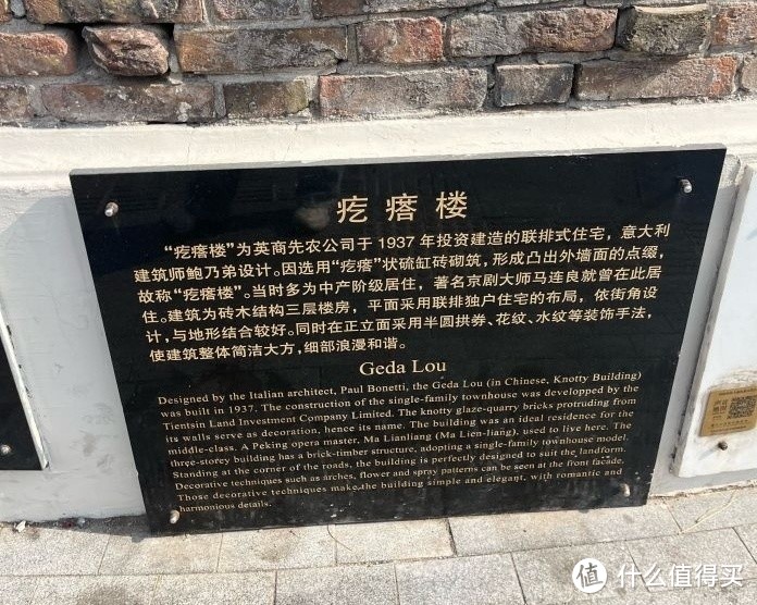 探秘天津疙瘩楼：小众宝藏旅行地