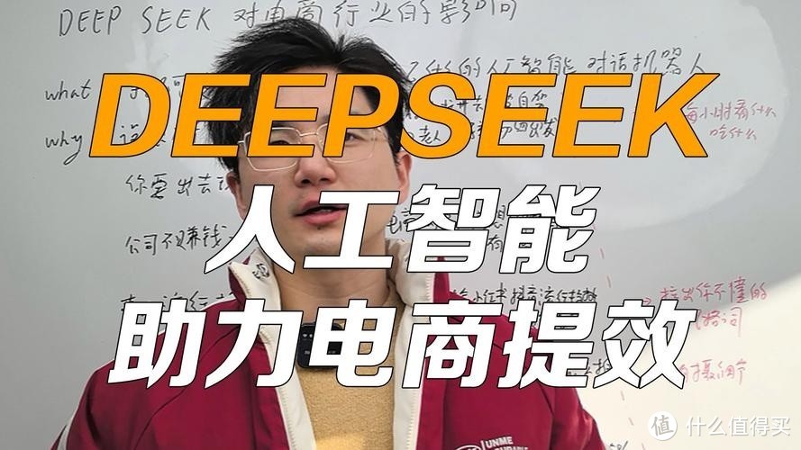 DeepSeek：专业领域的智慧引路人