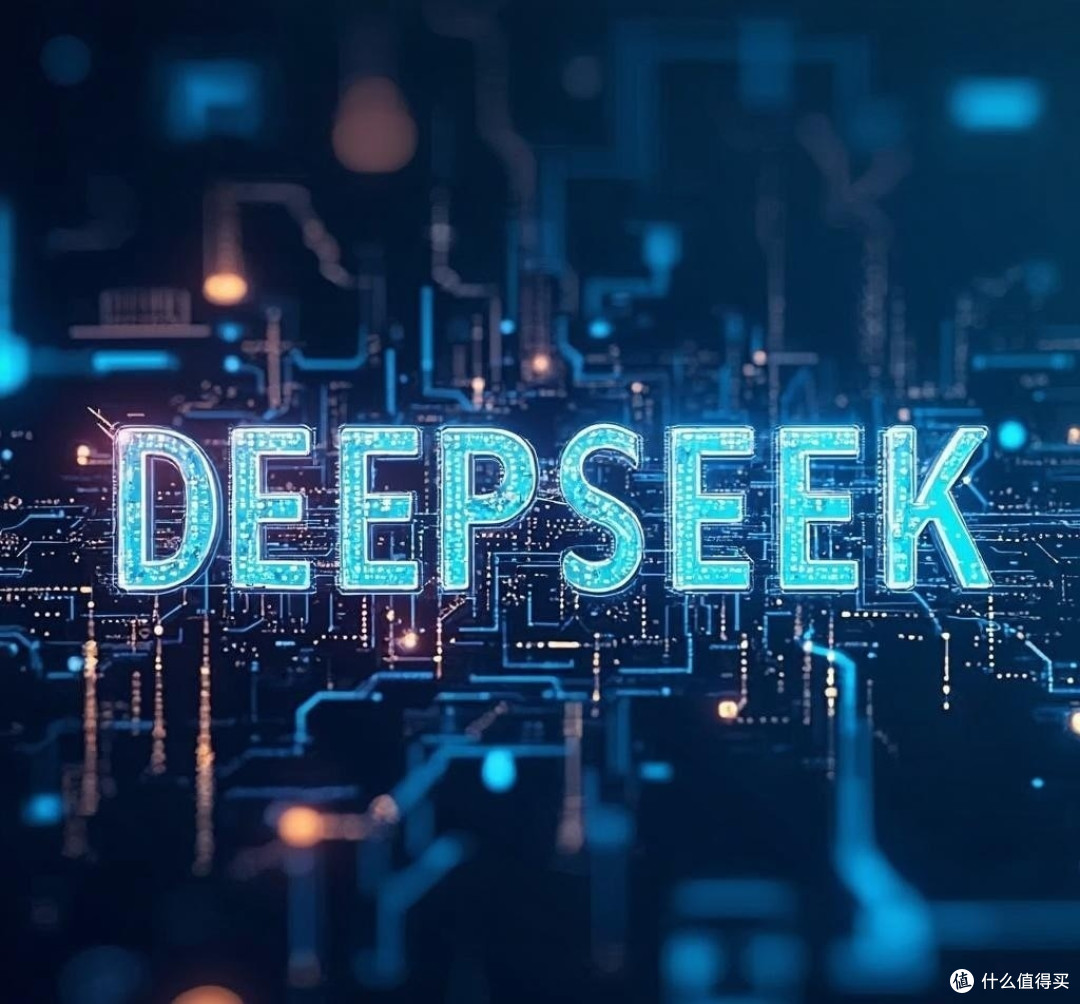 DeepSeek赋能打工人效率革命：AI助理重构职场生产力_服务软件_什么值得买