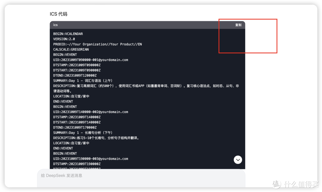 DeepSeek：至少让你在工作的5个方面效率倍增！个人向教程大公开