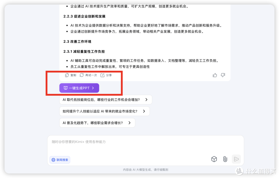 DeepSeek：至少让你在工作的5个方面效率倍增！个人向教程大公开