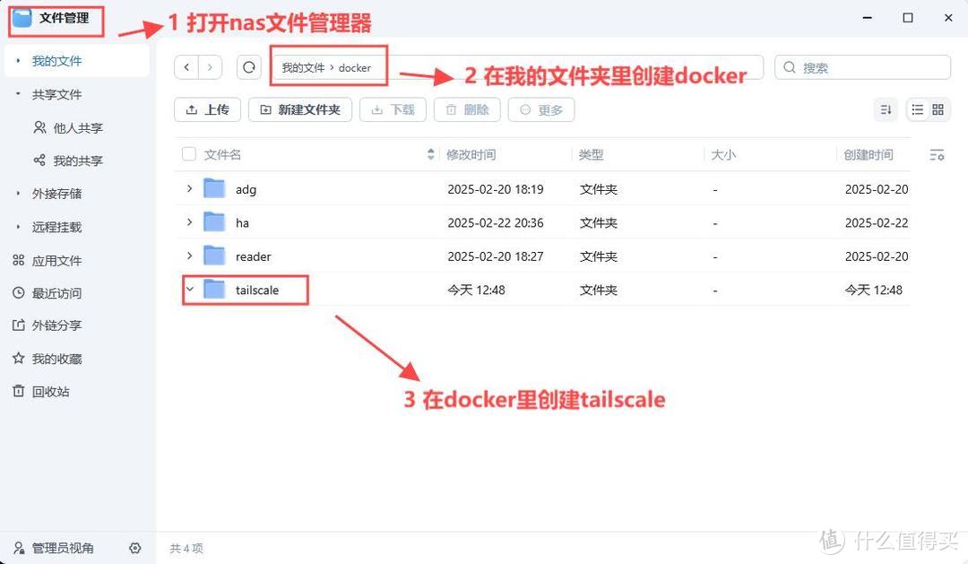 tailscale异地组网保姆教程