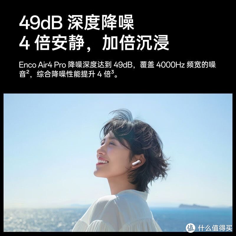 OPPO Enco Air4 Pro，200元价位真无线耳机新标杆