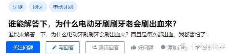 电动牙刷对牙齿不好吗？严防注意三大危害陷阱！