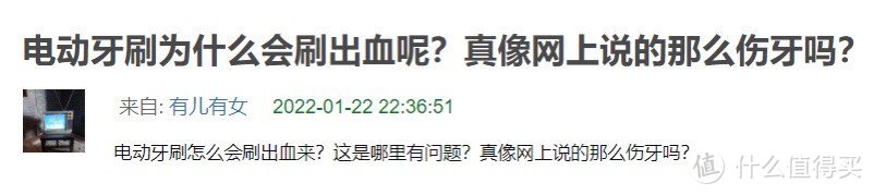 电动牙刷对牙齿不好吗？严防注意三大危害陷阱！