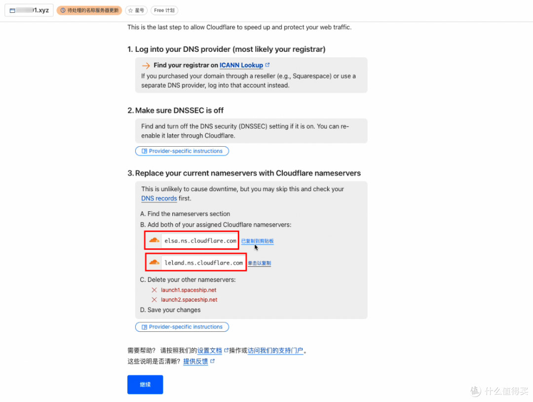 路由器＆NAS玩家必备：不到50元，拥有十年xyz顶级域名_网络存储_什么值得买