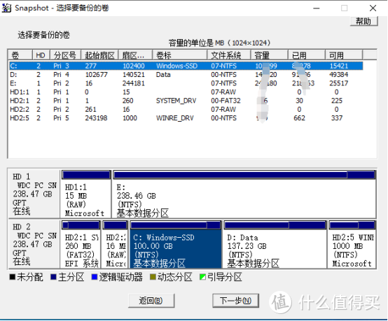 系统备份工具 SnapShot v1.50.0.1652 中文版