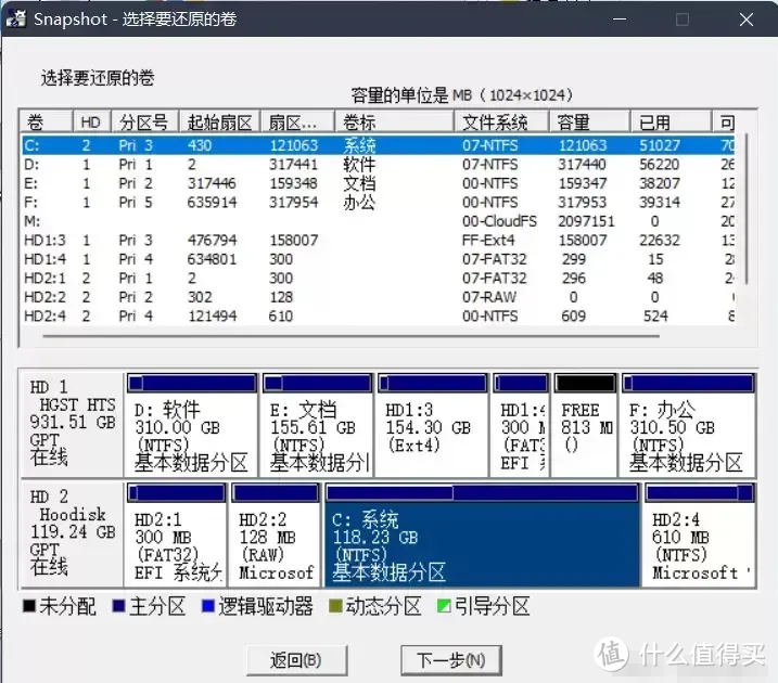 系统备份工具 SnapShot v1.50.0.1652 中文版