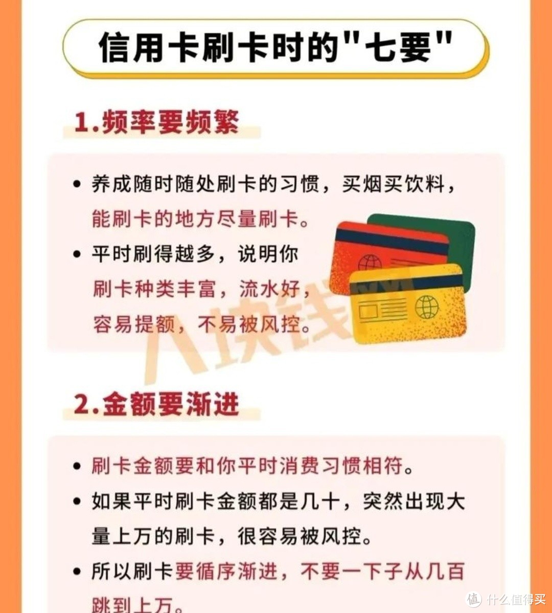 信用卡使用技巧：提升消费智慧，享受更多福利🌟