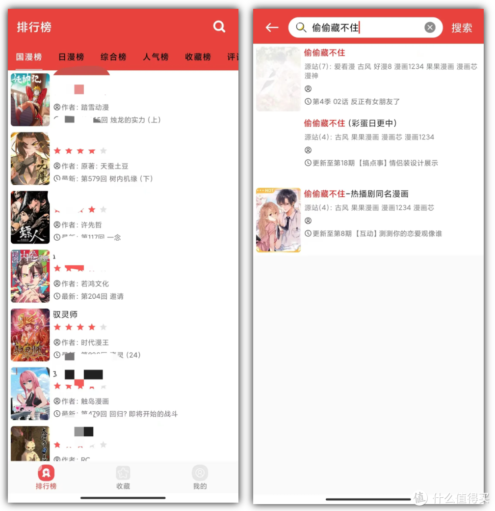 别再找了！你要的功能都有，漫画神器 + 格式转换 APP 都在这！