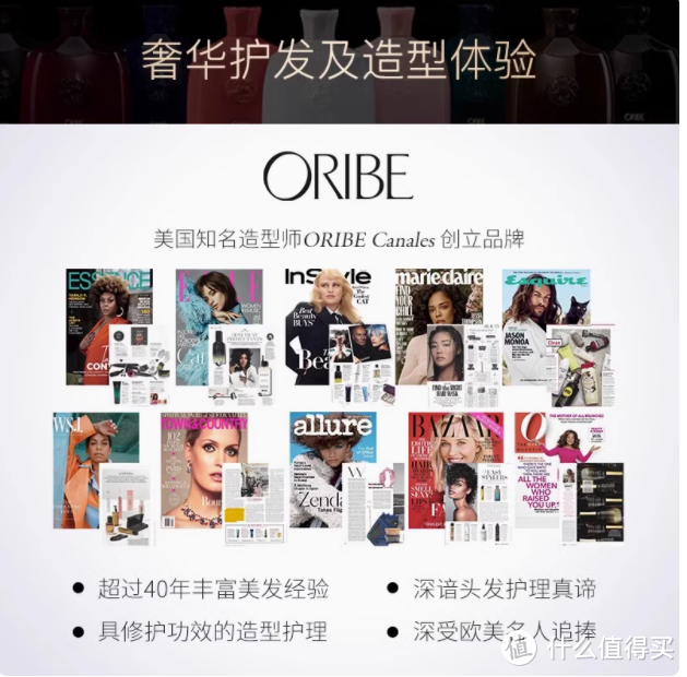 ORIBE 黄金护发精油：秀发的奢华救星